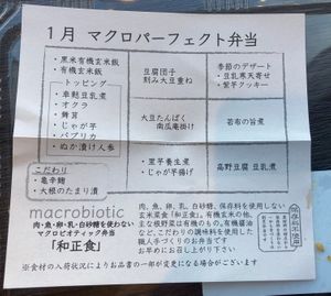 List of ingredients in vegan bento box at Bio c' Bon - Gaien in Tokyo