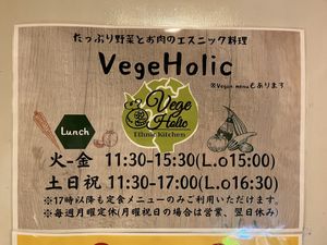 Hours in Japanese  at VegeHolic in Tokyo