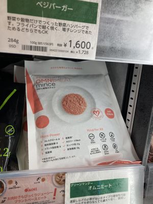 Omnimeat  at Bio c' Bon in Fujisawa