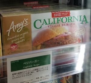 Amy's California Veggie Burgers at Bio c' Bon in Fujisawa