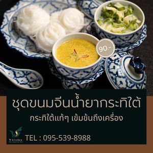   at V-Kitchen in Bangkok