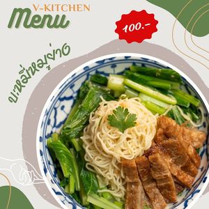   at V-Kitchen in Bangkok