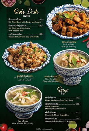   at V-Kitchen in Bangkok