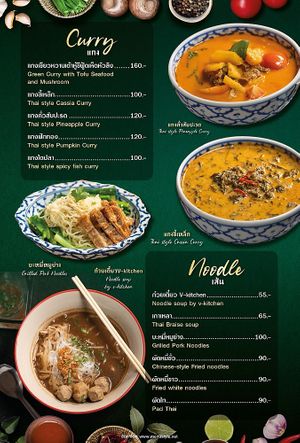   at V-Kitchen in Bangkok