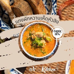   at V-Kitchen in Bangkok