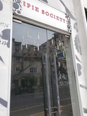  at Pie Society - Jing'an District - Maybe closed in Shanghai