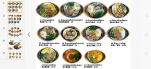 目錄2 at AnXin in Phnom Penh