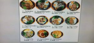 目錄4 at AnXin in Phnom Penh