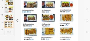 目錄7 at AnXin in Phnom Penh