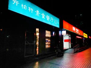 Outside of Kai Yi Xuan at Kai Yi Xuan - maybe closed in Beijing