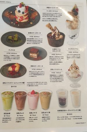 Sweets menu at Mumokuteki Vegan Cafe in Kyoto