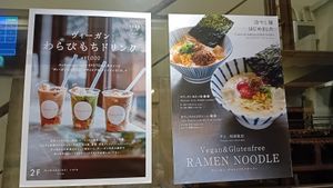  at Mumokuteki Vegan Cafe in Kyoto