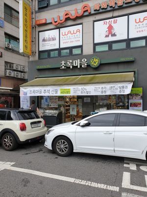 look for here at Choroc - Sangam 초록마을 상암점 in Seoul