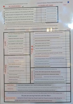 Menu March - 2023 translation (but there is also an English menu available I think) at Miào Shàn GōngZhǔ 妙善公主素食養心鍋 - Princess Vegan Hot Pot  in Kaohsiung