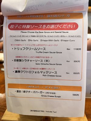   at Champagne & Gyoza Bar - TOKYO EBISU in Tokyo