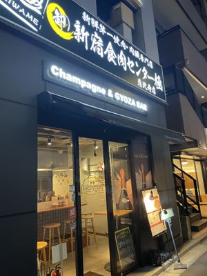   at Champagne & Gyoza Bar - TOKYO EBISU in Tokyo