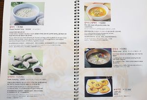 Menu at Neungra Babsang 능라밥상 in Seoul
