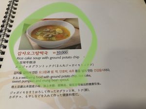 Vegan at Neungra Babsang 능라밥상 in Seoul