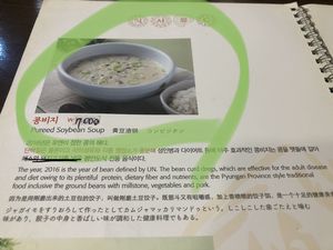 Menu says with pork, but it doesn’t have pork in it. When you order this, please make sure with staff at Neungra Babsang 능라밥상 in Seoul