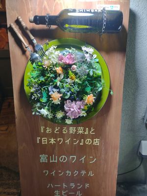  at Vege&bar Shinbar in Toyama