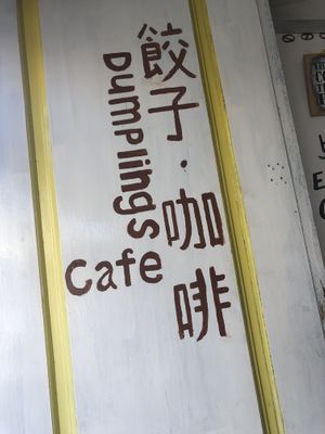Dumplinga Cafe at Dumplings Cafe in Galle