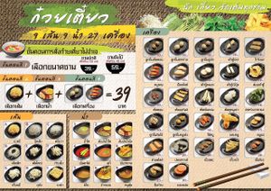 Menu page2 at Panda Veggie Noodles in Bangkok