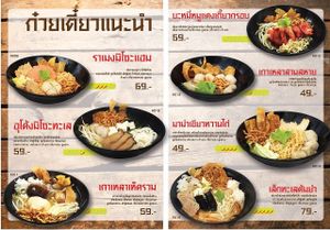 Menu page3 at Panda Veggie Noodles in Bangkok
