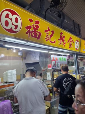 Stall front at Fu Ji 福记熟食 in Central Singapore