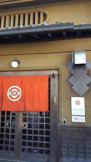 Just a short stroll from Ueno castle at Wakaya Tofu in Iga