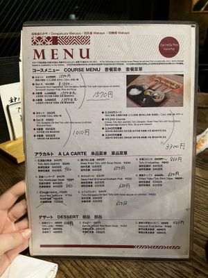   at Wakaya Tofu in Iga