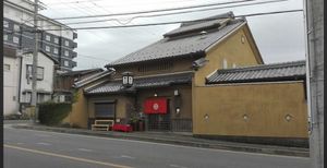 The restaurant at Wakaya Tofu in Iga