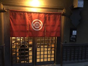 Door at Wakaya Tofu in Iga