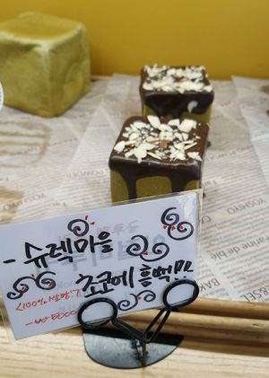 Green tea bread with chocolate frosting at OOH Breado - Sangdo-dong - 우부래도 상도점 in Seoul