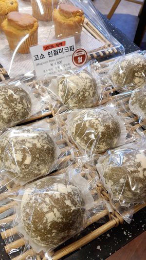 mugwort injeolmi cream bun at OOH Breado - Sangdo-dong - 우부래도 상도점 in Seoul