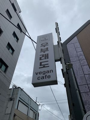   at OOH Breado - Sangdo-dong - 우부래도 상도점 in Seoul