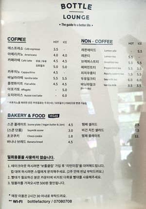 current menu (April 2022) at Bottle Lounge 보틀팩토리 in Seoul