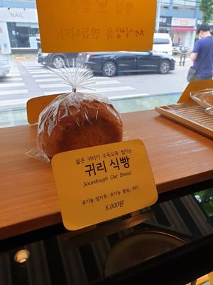 sourdough good with everything at Oneul 오늘 in Seoul