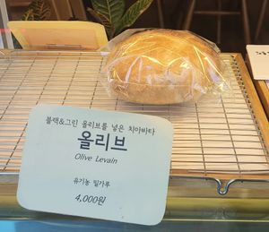 Olive Levain bread at Oneul 오늘 in Seoul