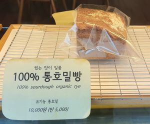 Rye sourdough at Oneul 오늘 in Seoul