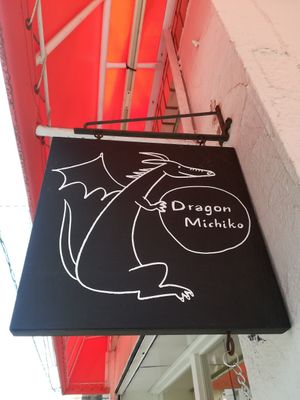 Vegan cake shop at Dragon Michiko in Musashino