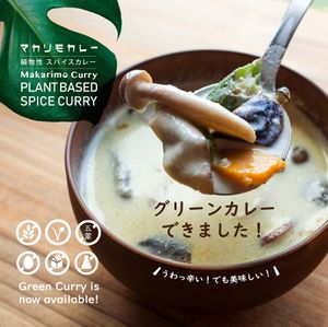Vegan green curry at Makarimo Curry in Kyoto