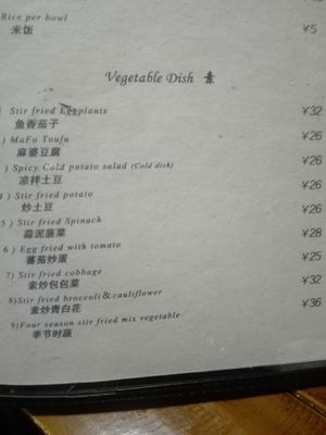 Menu with some vege options at Bodhi in Shangri-la