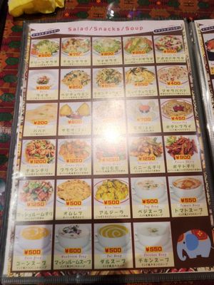 Menu Oct 2023 at Namaste Dhaulagiri in Kyoto