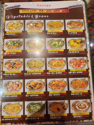 Menu Oct 2023 at Namaste Dhaulagiri in Kyoto