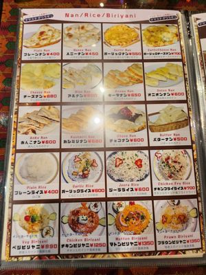 Menu Oct 2023 at Namaste Dhaulagiri in Kyoto