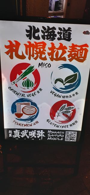 Varied diet preferences Offerings at Shinbu Sakiya Ramen - 麺匠真武咲弥 in Tokyo