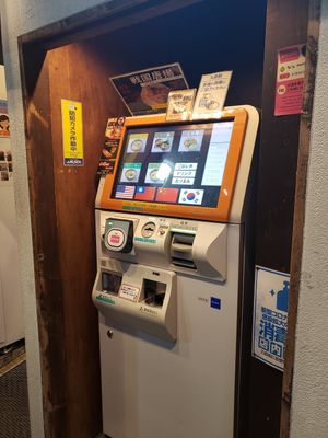 How to order at Shinbu Sakiya Ramen - 麺匠真武咲弥 in Tokyo