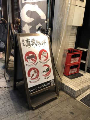   at Shinbu Sakiya Ramen - 麺匠真武咲弥 in Tokyo