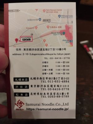  at Shinbu Sakiya Ramen - 麺匠真武咲弥 in Tokyo