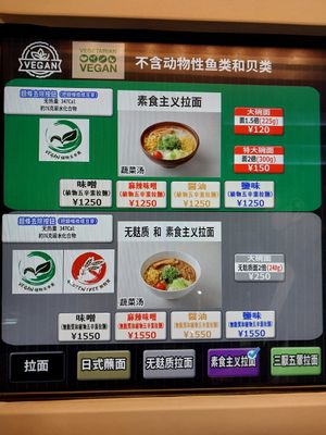  at Shinbu Sakiya Ramen - 麺匠真武咲弥 in Tokyo